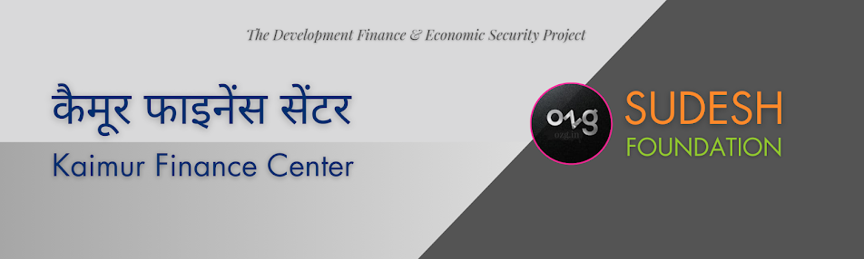 245 कैमूर फाइनेंस सेंटर | Kaimur Finance Centre, Bihar