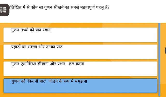 nishtha final module 9 quiz answers