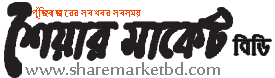bd news paper list of bangladesh all share bazar newspaper share market শেয়ার মার্কেট