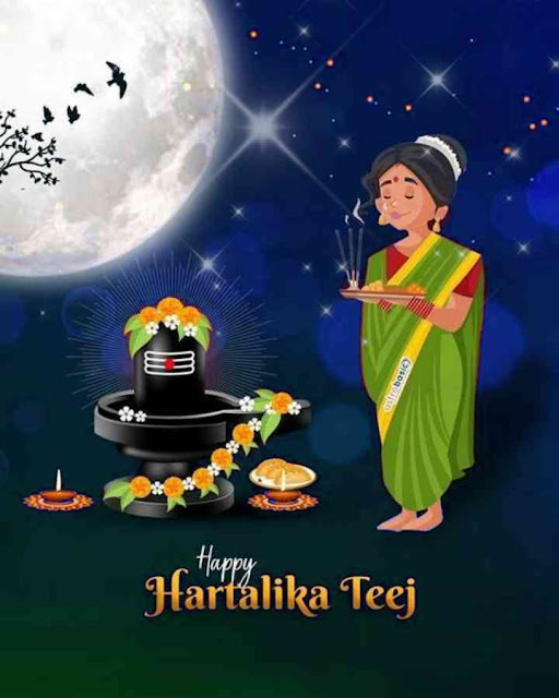 Hartalika Teej 2023 vrat katha Marathi | हरतालिका तीज व्रत कथा 2023 मराठी, पूजा विधि, शुभेच्छा, फोटो, बॅनर