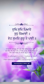 Gurbani Quotes in Punjabi for Instagram