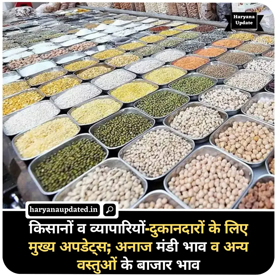 market rate february 2022 latest bajar bhav, mandi bhav february 2022, mandi bhav this week, bazar bhav this week, bajar bhav today, bazar bhav february 2022, Latest Guar bajar bhav mandi rates today,Narma bhav today, Sarso Bhav Today, channa bhaw today, market rate this week, उड़द का रेट, गेहूं भाव today, जौ भाव today, तुअर-तुवर का भाव, धान भाव, नरमा भाव, today dhan bhav, मूंग मोठ का ताज़ा भाव, सरसों भाव today, सिरसा मंडी भाव, today सोयाबीन भाव, today bazar bhav february 2022 mandi rates today