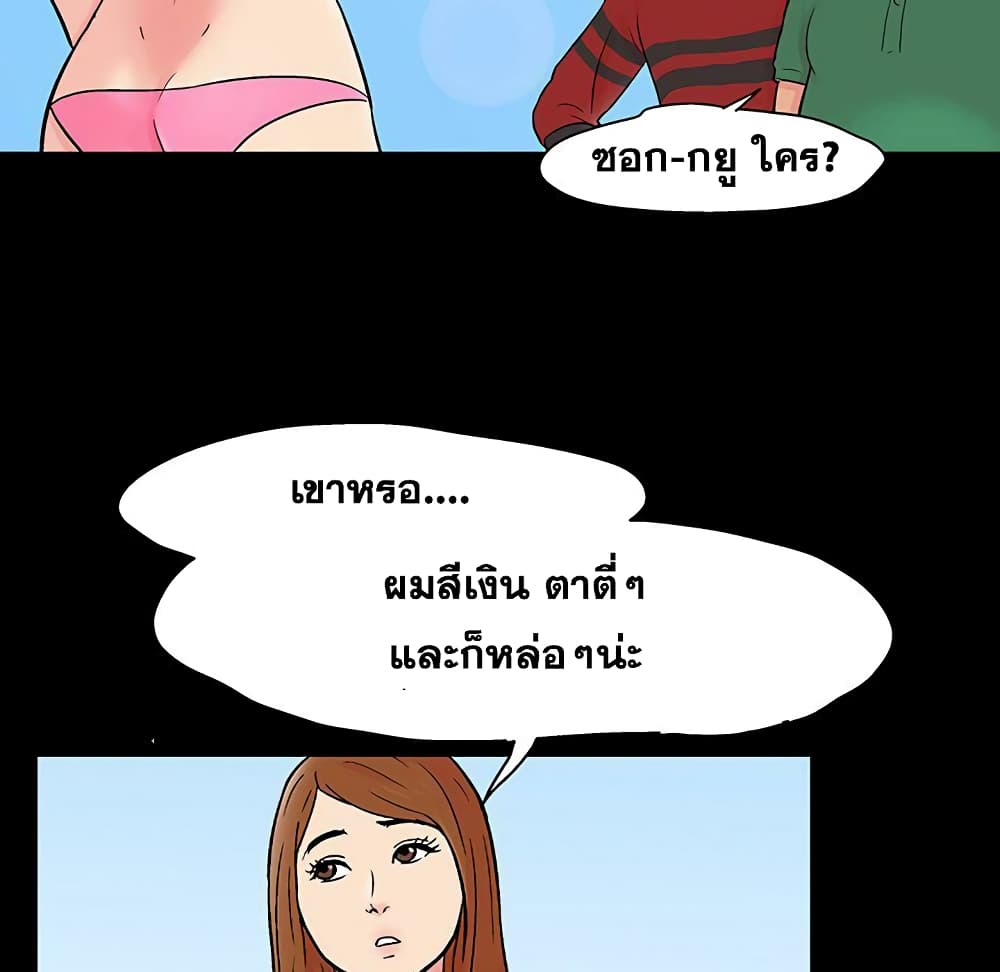 Project Utopia - หน้า 11