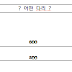 우드락을 이용한 교량(다리) 만들기 + 하중 실험 보고서