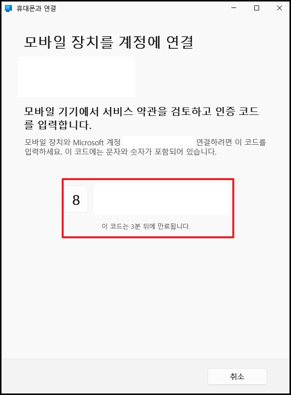 안드로이드폰 무선 미러링으로 윈도우 10과 연결하는 쉬운 방법