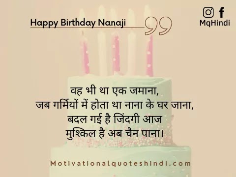Happy Birthday Nanu Wishes