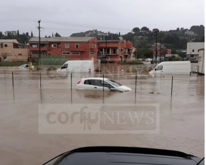 ΤΡΑΓΙΚΗ Η ΚΑΤΑΣΤΑΣΗ ΣΤΟ ΝΗΣΙ ΤΗΣ ΚΕΡΚΥΡΑΣ