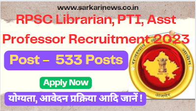 RPSC Librarian, PTI, Asst Professor Recruitment 2023 – Apply Online for 533 Posts