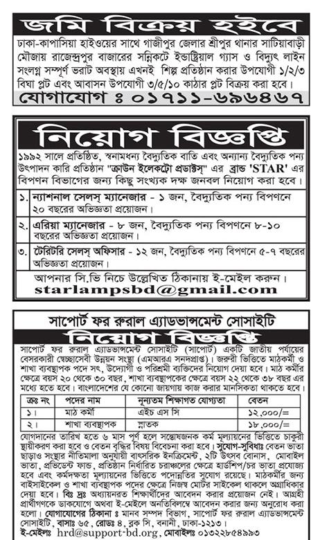 All Daily Newspaper Job Circular 12 May 2023 - দৈনিক পত্রিকা চাকরির খবর ১২ মে ২০২৩ - আজকের চাকরির খবর ১২-০৫-২০২৩ - সাপ্তাহিক চাকরির খবর পত্রিকা ১২ মে ২০২৩ - আজকের চাকরির খবর ২০২৩ - চাকরির খবর ২০২৩ - দৈনিক চাকরির খবর ২০২৩-২০২৪ - Chakrir Khobor 2023-2024 - Job circular 2023-2024 - সাপ্তাহিক চাকরির খবর 2023 - Saptahik chakrir khobor 2023