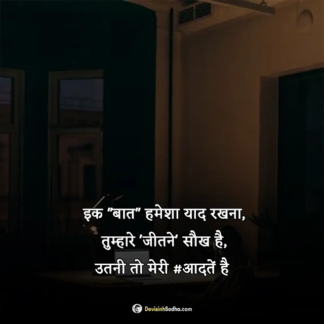 baat nahi karte shayari hindi photos and wallpaper, man ki baat shayari in hindi images, मैसेज न करने पर शायरी funny images, बात नहीं करने की शायरी इन hindi images, बहाना शायरी इन हिंदी hindi images, खुश करने की शायरी hindi images, लोग भूल जाते है शायरी hindi images, बात नहीं करते शायरी इन हिंदी इमेजेज, आपके बिना मन नहीं लगता शायरी इमेजेज, नहीं रहा जाता यार तुमसे बात किए बिना शायरी इमेजेज