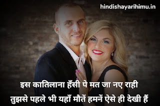 Shayari on Smile in Hindi