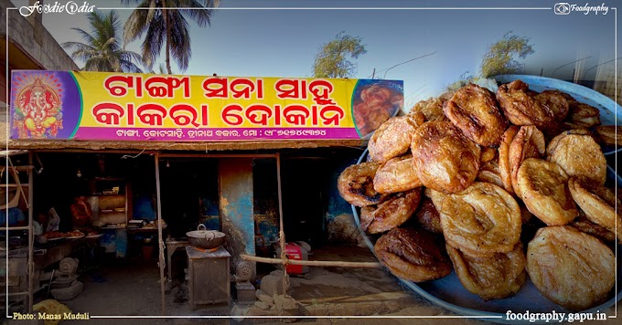 The famous Sana Sahu Kakara in Tangi, Cuttack