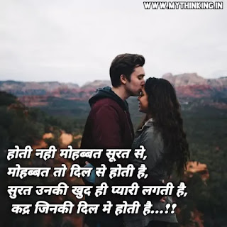 Love shayari in hindi