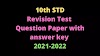 10th Science Revision Test Model Question Paper 2022