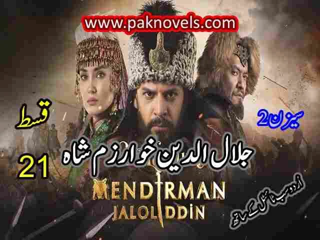 Mendirman Jalaluddin khawarzam Shah Episode 21 Season 2 Urdu Subtitles