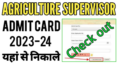 Agriculture supervisor admit card 2023 kaise download Karen