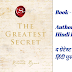 The Greatest Secret: The extraordinary sequel to the international bestseller | Author  - Rhonda Byrne | Hindi Book Summary 