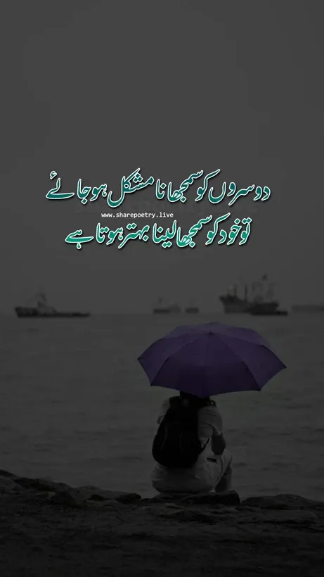 Urdu Poetry Wallpapers and Status For WhatsApp - Tiktok Shayari 2023