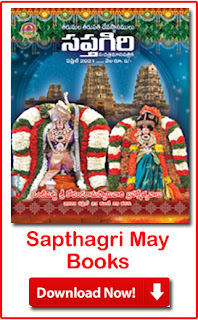 Month wise 2021 Sapthagiri Telugu PDF Books Free Download