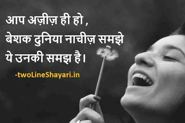 motivational quotes shayari in hindi images download, inspirational shayari images download, inspirational shayari hd images