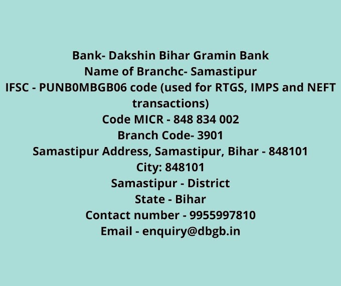 Dakshin Bihar Gramin Bank Samastipur IFSC Code Details
