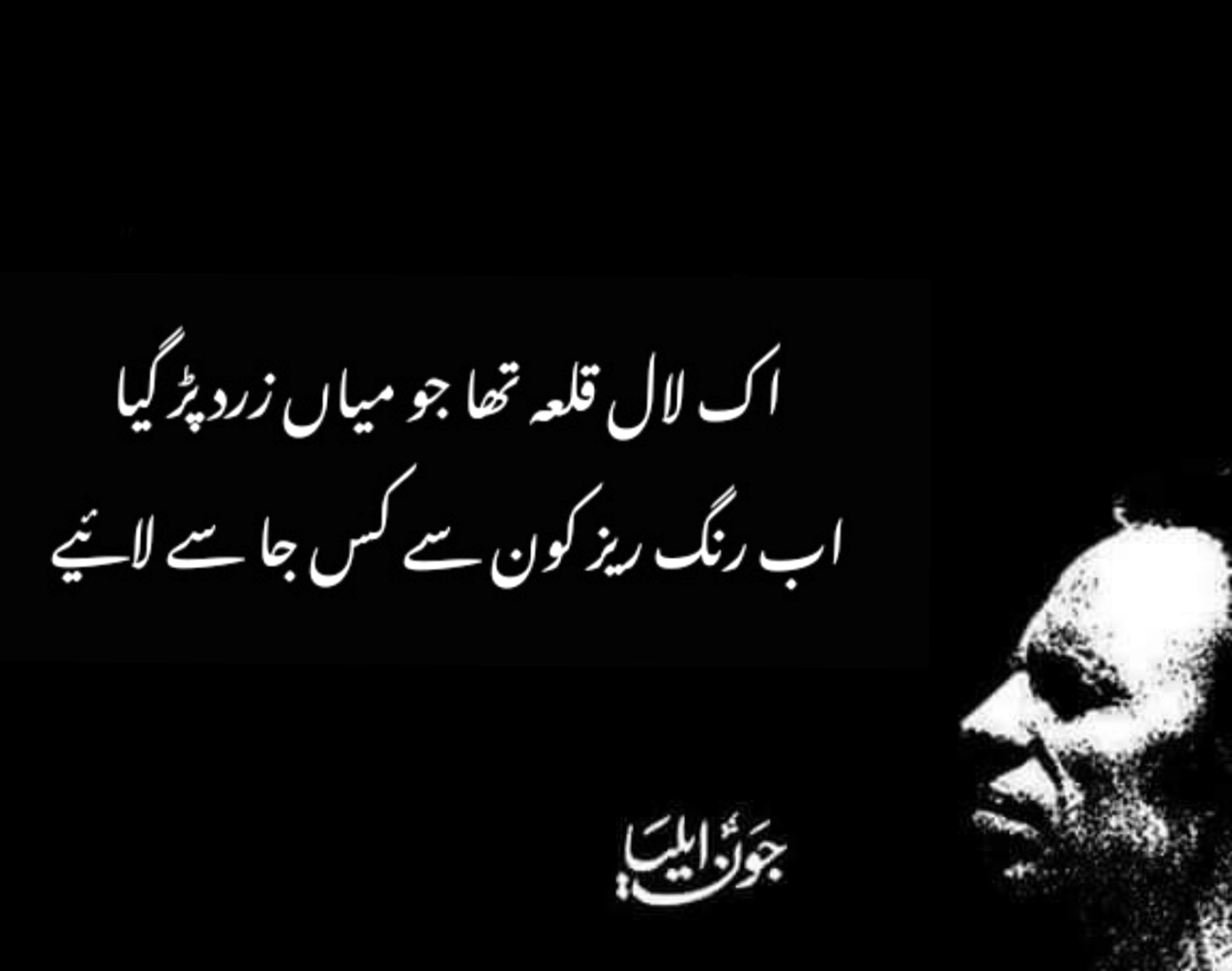 25+ Best Jaun Elia shayari | Best shayari of jaun Eliya | Jaun Elia | Top shayari of jaun Elia