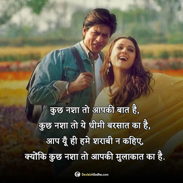 romantic shayari hindi photos and wallpaper, romantic shayari images for husband, romantic shayari images for boyfriend, romantic shayari images for girlfriend, romantic shayari images in urdu, good morning romantic rose shayari, romantic kiss shayari, hot kiss images shayari in hindi download, romantic love shayari image, hot love images with quotes in hindi