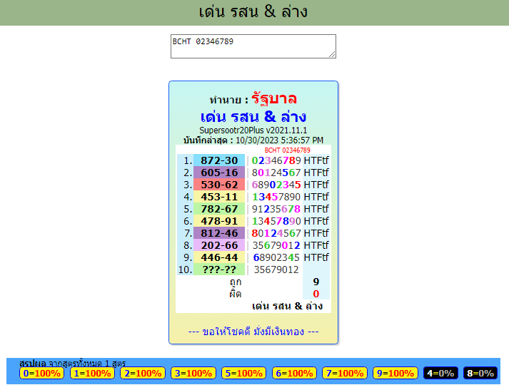 Lotto Thailand 3up direct set Thai lottery results 1-11-2023