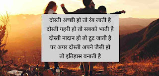 Special Friendship Shayari in Hindi