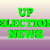 UP ELECTION NEWS: नहीं टलेंगे यूपी चुनाव, आयोग का कहना सभी दल चाहते है समय पर हो चुनाव