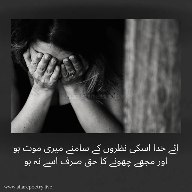 2 lines Sad Death Poetry In Urdu images - Mout Sad Poetry in Urdu 2022