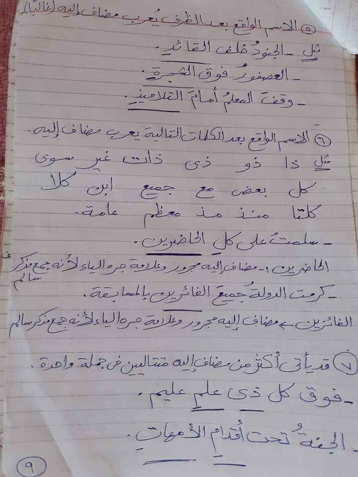 مراجعة نحو الصف السادس بطريقة سهلة جدا أ/ مها سعيد AVvXsEhpO2Jyl9s3wG4dr-4ZlyP4UgiAk7g-RHMrEOtBw4bFS2u4lynuaFKcw__XWslSXFyq1r7yEAfoG8DrXIA_YdW1ruXLn10eKhMR0SyW11OzY-vCd-Rzl5CQOr-MQjD9n8c5FwmHkgWQLvfdXiLjoD-i6GNpALKy3XtYpQv7H2ErGLVzoYrzP9i131WoQw=s16000