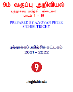 9th Science Tamil Medium Refresher Course Answer Key 2021-2022 Download PDF.