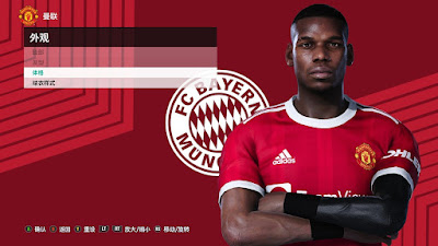 PES 2021 Faces Paul Pogba Xiao Xiao Li