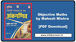 Maths Tricks Book By Mahesh Mishra Download Book PDF