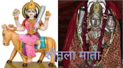 जोधपुर में शीतला माता का अनोखा मेला और पूजा। Sheetla Mata Jodhpur