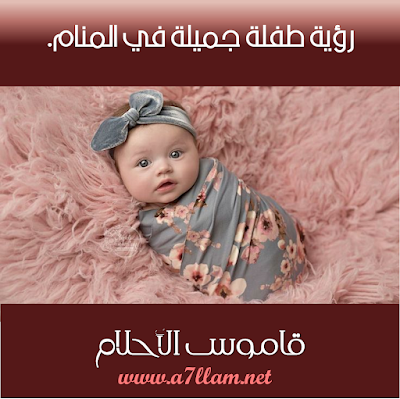 طفلة صغيرة ملفوفة في بطانية مطرزة بالورود