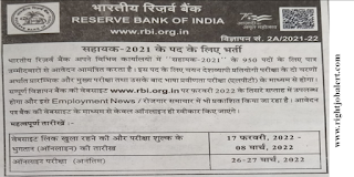 950 Assistant Job Vacancies in Reserve Bank of India