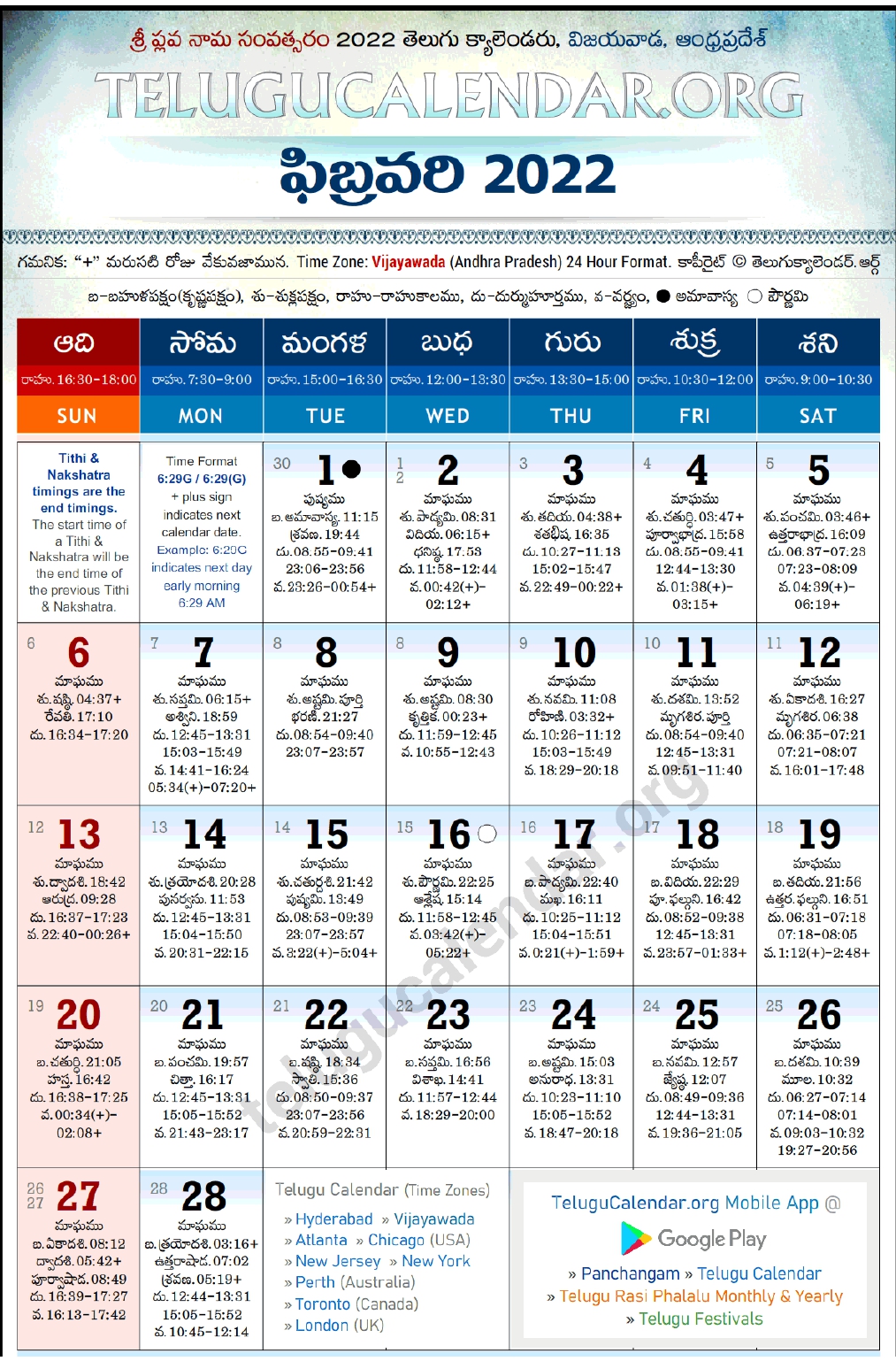 Andhra Pradesh Calendar 2022 February