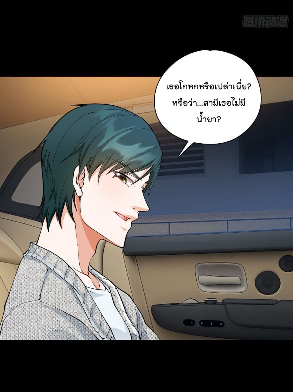 Secret Love - หน้า 16