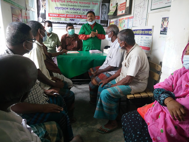 ১৯ সেপ্টেম্বর, ২০২১ আর্ন্তজাতিক সর্প দংশন সচেতনতা দিবস।