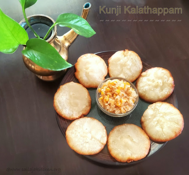 images of Kunji Kalathappam Recipe / Malabar Special Kunji Kalathappam / Kunhi Kalthappam Recipe / Malabar Tea Time or Breakfast Recipe