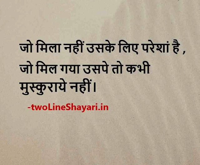 new hindi shayari photos, new hindi shayari photo download, new shayari photo dp hindi