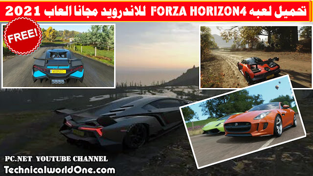 تحميل لعبه Forza horizon4  للاندرويد مجانا العاب 2021