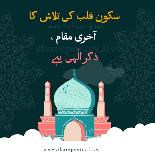 islamic quotes in urdu 2 lines 2022 - (English Translated)