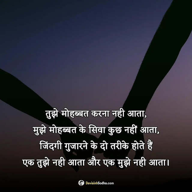 love shayari hindi photos and wallpaper, love shayari photo hd, shayari wale wallpaper, romantic shayari image, love shayari wallpaper, love shayari with image in hindi, beautiful shayari image, love couple shayari with image, love shayari whatsapp dp, true love images in hindi shayari