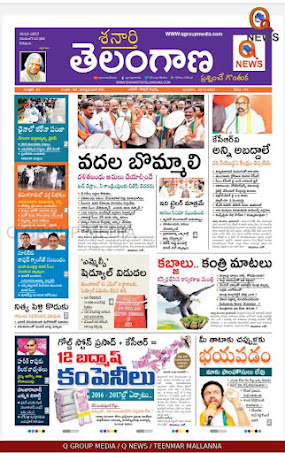 shanarthi telangana epaper today date 11 nov 2021, grknews24