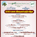 பேரை துளிர் நண்பர்கள் அறக்கட்டளை 2000 பனை விதைகள் நடும் விழா!