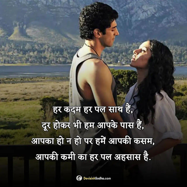 love shayari hindi photos and wallpaper, love shayari photo hd, shayari wale wallpaper, romantic shayari image, love shayari wallpaper, love shayari with image in hindi, beautiful shayari image, love couple shayari with image, love shayari whatsapp dp, true love images in hindi shayari