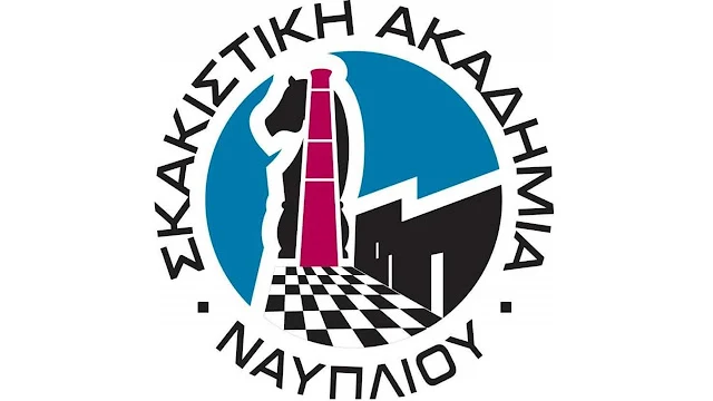 Αναβολή της εκδήλωσης της Παρασκευής από την Σκακιστική Ακαδημία Ναυπλίου